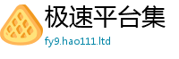 天天彩澳门天天彩今晚惟二四六香香资料期期准用途